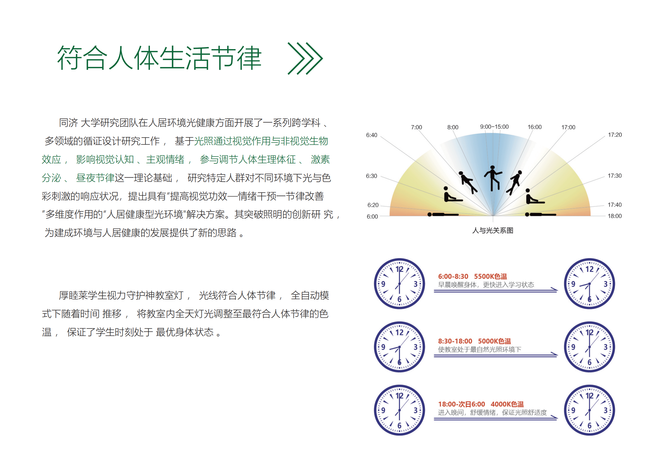 厚睦莱智慧版教室_04.png
